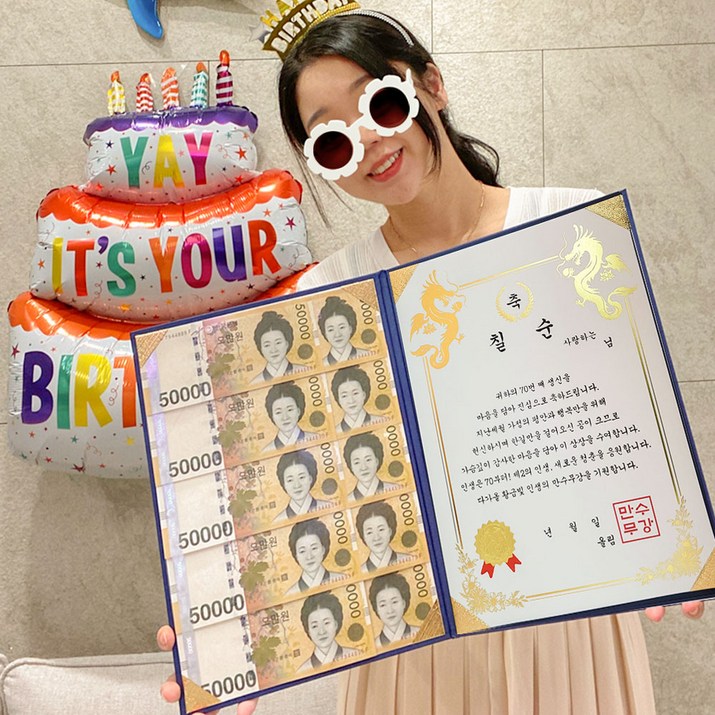 이플린 용돈상장돈보호필름 부모님 생신 어버이날 용돈이벤트 선물