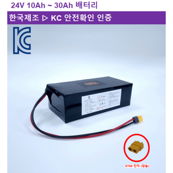 24V_전동킥보드, 전기자전거, 배터리_KC인증 국내제조 리튬이온배터리, 1개