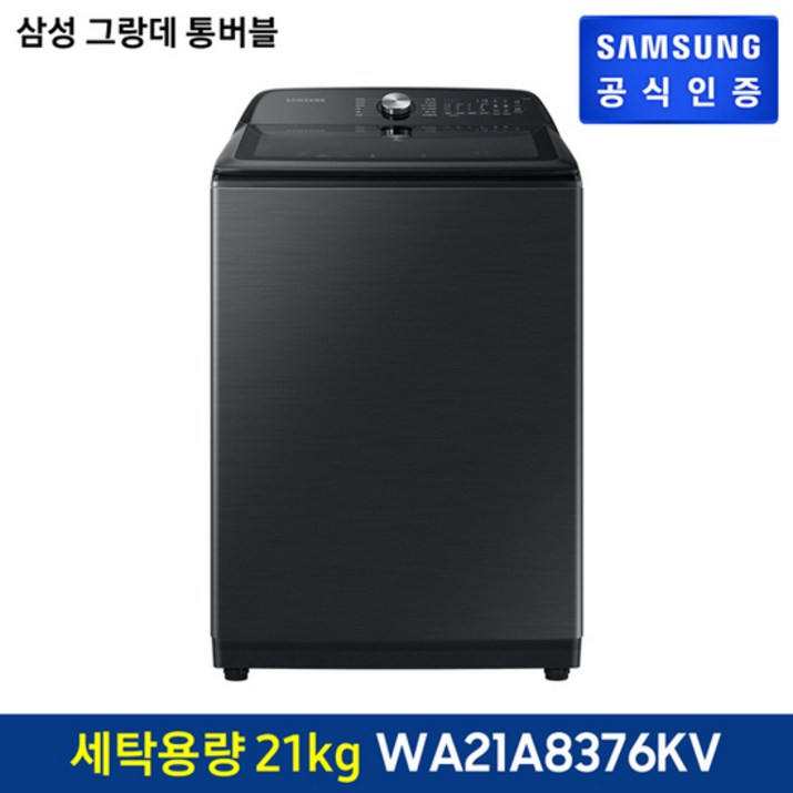 KT알파쇼핑삼성 그랑데 통버블 세탁기 21 kg WA21A8376KV 블랙케비어, 단일상품