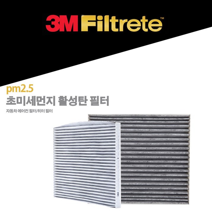 3M PM2.5 초미세먼지 활성탄 에어컨 필터 6296 1개 자동차 제네시스 G80 GV80 FL 글로벌박스 후면 그랜저 IG 카니발 KA4