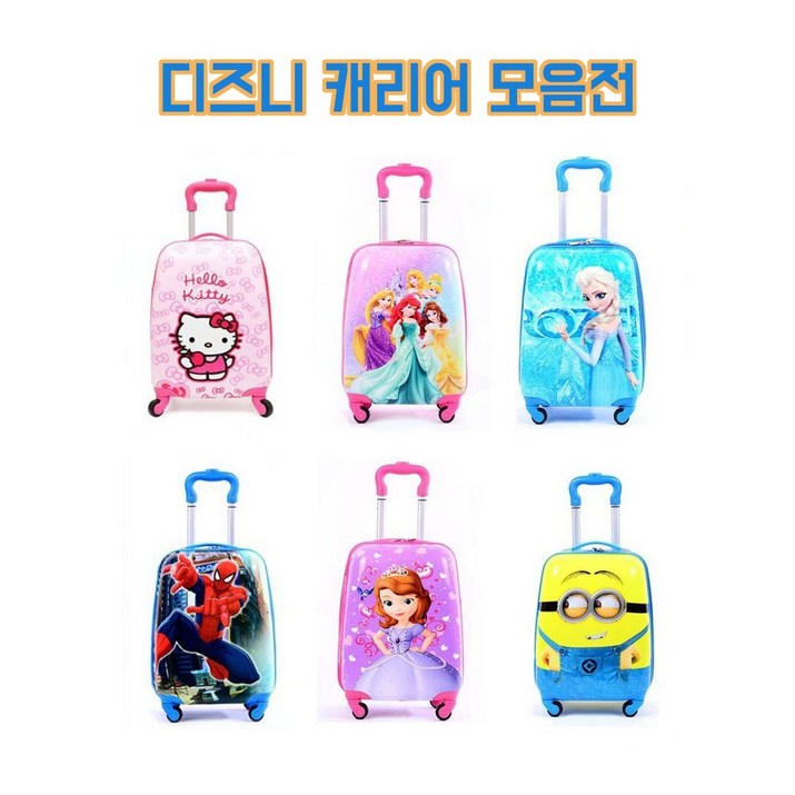 캐리어 전문점 고품질 고품질 어린이 캐릭터 캐리어 16인치 18인치 아기 캐리어 여행가방 정확한 통관번호 필수 캐리어 전문점 고품질 고품질 어린이 캐릭터 캐리어 16인치 18인치 아기 캐리어 여행가방 정확한 통관번호 필수
