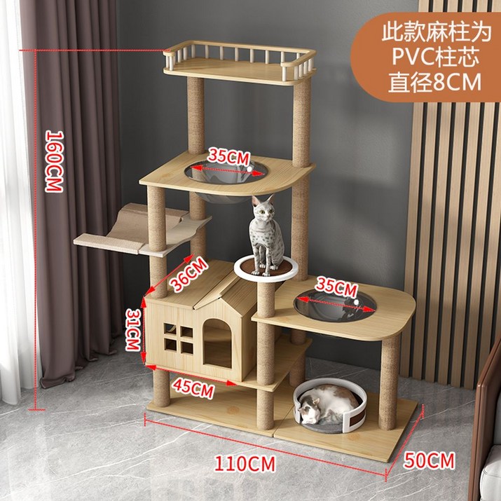먼치킨캣타워 뚱냥이 실내 휴식공간 소형 계단형 무소음 고양이 - 투데이밈