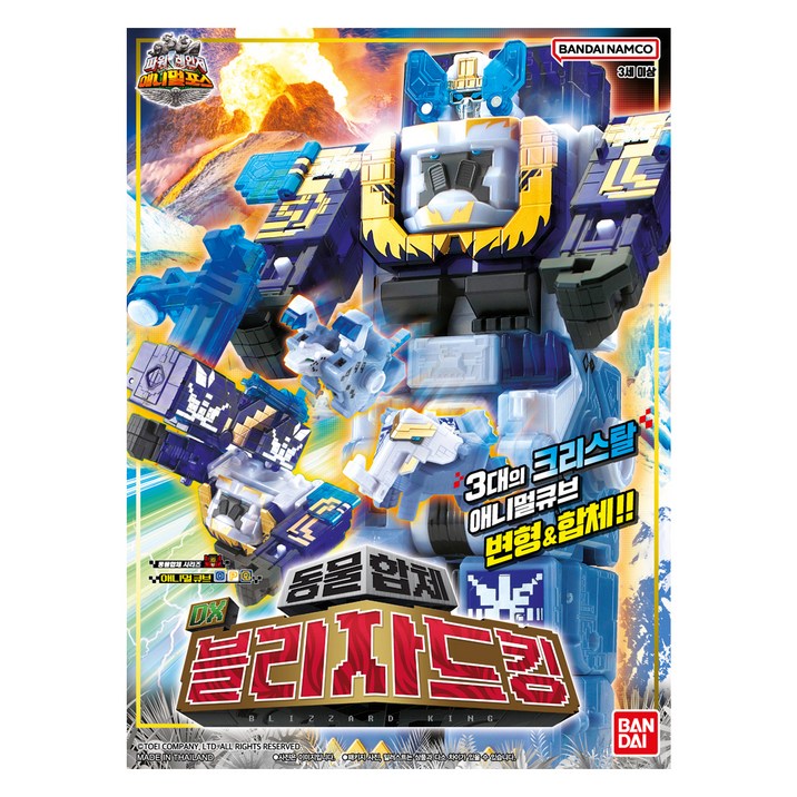 반다이 DX 블리자드킹 로봇장난감
