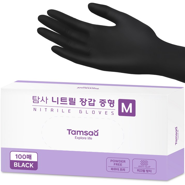 탐사 니트릴장갑 100개입, 블랙, 중M, 2개