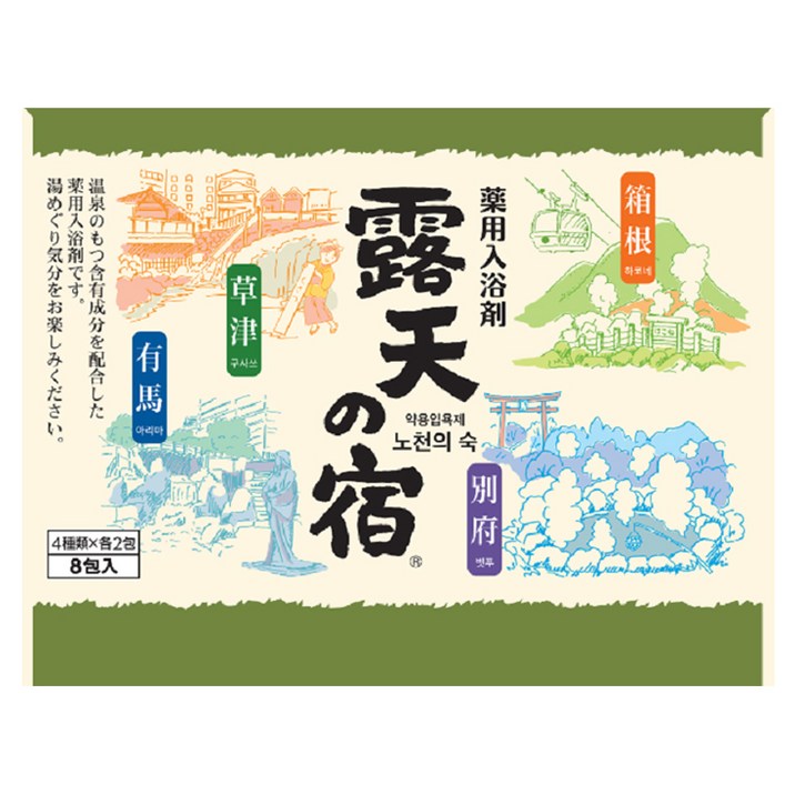 코쿠보 노천의 숙 입욕제 4종 x 2p 세트