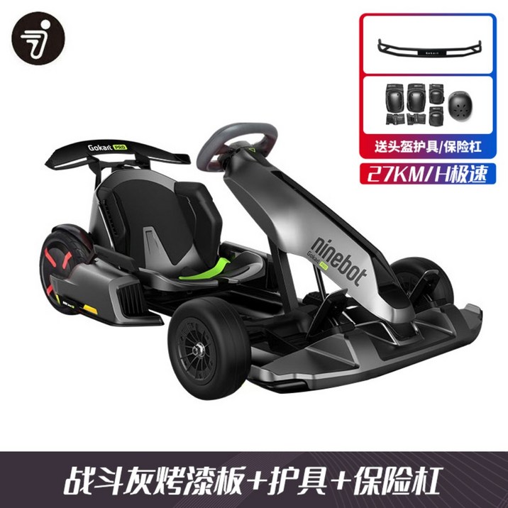 세그웨이 나인봇 고카트 프로 Ninebot Gokart pro