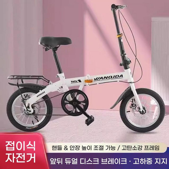 마사글로벌 가벼운 접이식자전거 12인치 14인치 미니벨로 출퇴근 초경량 성인용 가변, 12인치 흰색