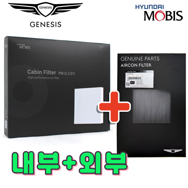 현대모비스 에어컨 필터