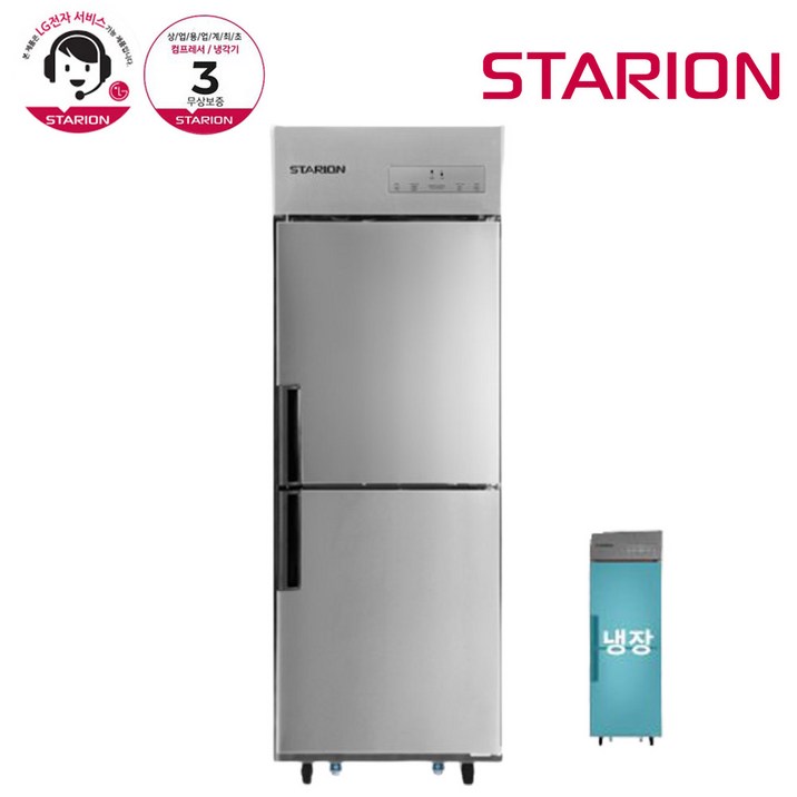 스타리온 LG전자 3년 책임AS 업소용냉장고 내부스텐 25박스(500L) 올냉장 SR-C25EI, 내부스텐 병꽂이(SR-C25EIB)