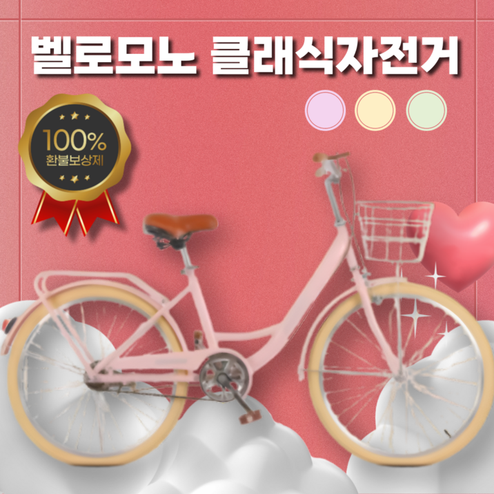 벨로모노 가벼운 클래식 자전거 바구니 24인치 여성 여자 레트로 성인 출퇴근 일본 빈티지, 그린, 1세트, 170cm