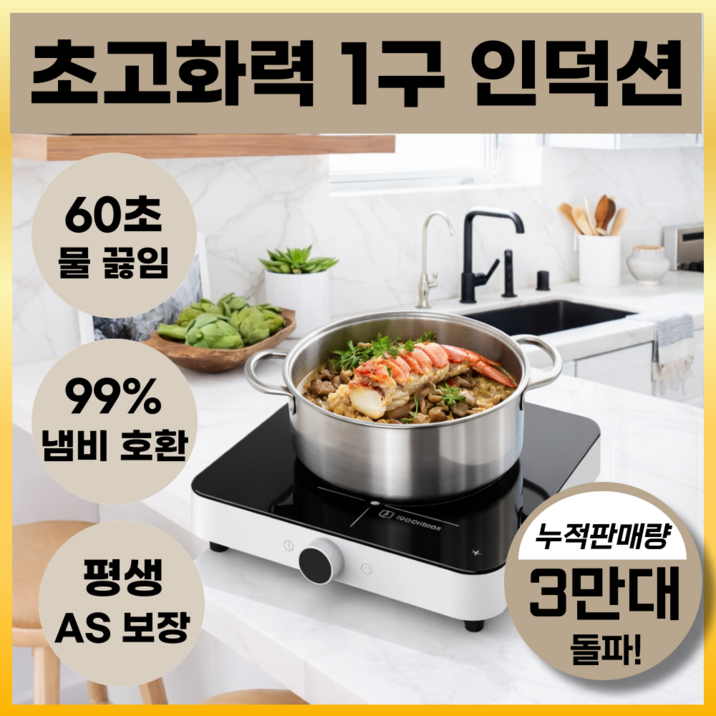 초고화력 저소음 1구 인덕션 전기레인지 가정용 휴대용 모든냄비가능