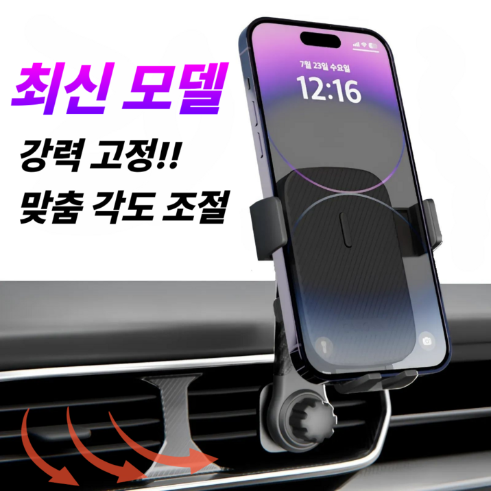 CARONN 송풍구용 차량 핸드폰거치대, 블랙, 1개