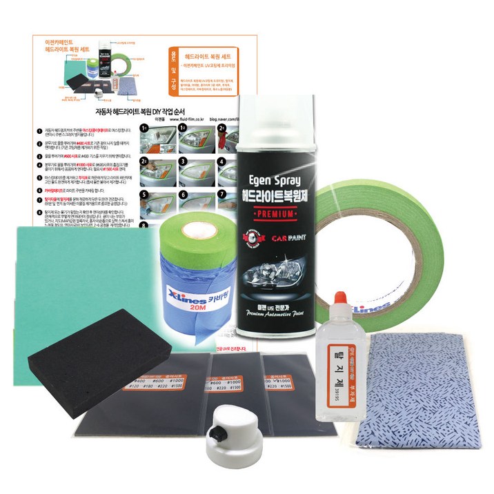 헤드라이트 복원제 셀프 DIY 프리미엄 자동차 차량용 카페인트 UV 코팅제, 1개