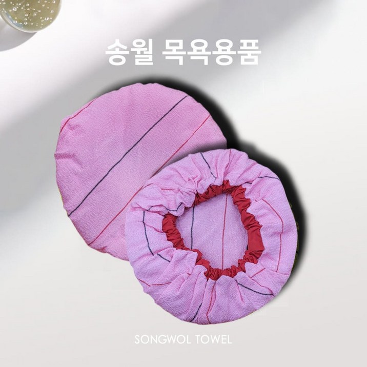 송월타월 기계 등밀이 목욕타올 정품 송월타월 기계 등밀이 목욕타올 정품