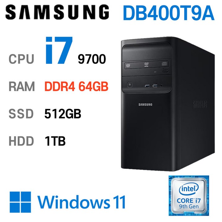 삼성 중고컴퓨터 DB400T9A intel core-i7 9700 사무용, 게이밍컴퓨터