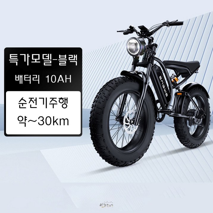 ENGWE K6 레트로 산악 출퇴근용 자토바이 전기자전거 20인치 - 쇼핑뉴스
