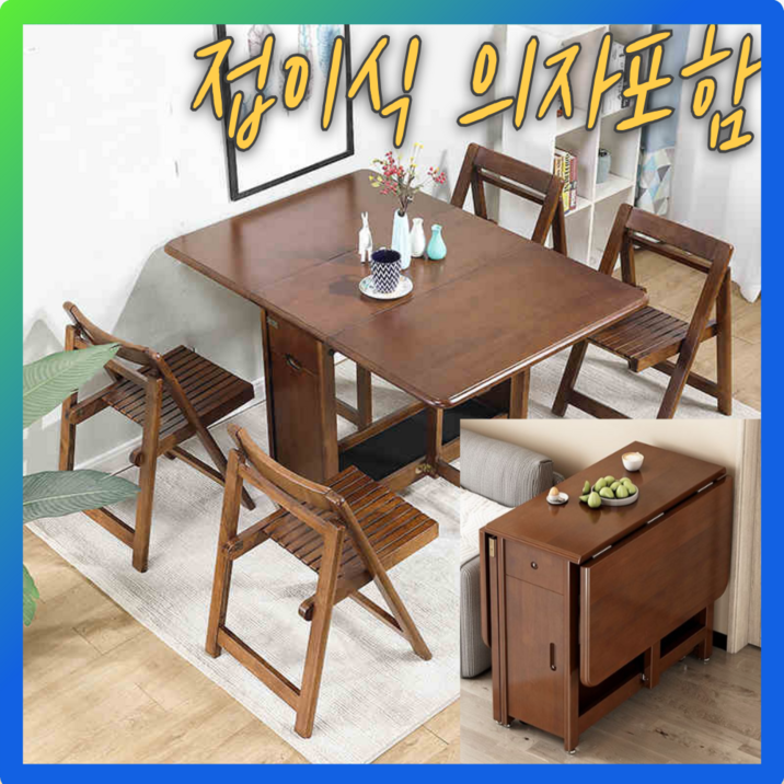 베리아므 접이식 공간활용 이동식 원목식탁 테이블 의자 세트 레트로, 2인용, 월넛 베리아므 접이식 공간활용 이동식 원목식탁 테이블 의자 세트 레트로, 2인용, 월넛