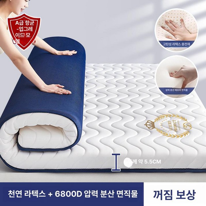 numdal 토퍼매트리스 침대 접이식 매트 바닥