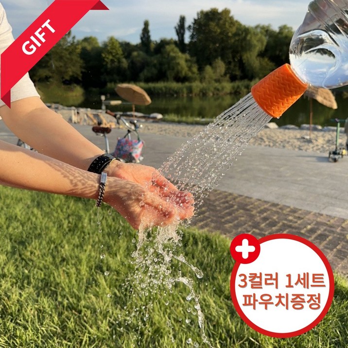 [HaruHaru] 휴대용 페트병 샤워헤드 캠핑 차박 샤워기 3컬러 1set [파우치포함], 1개, 블루+그린+오렌지