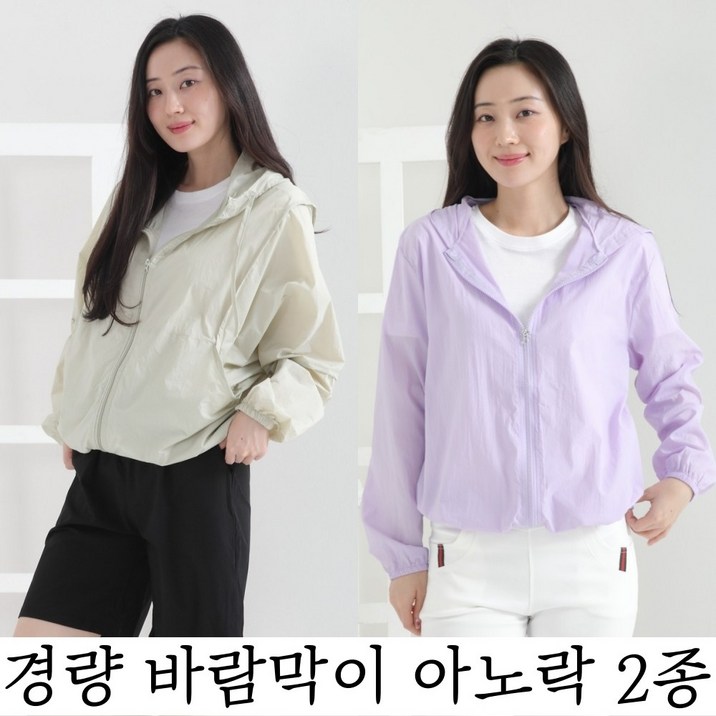 여성 경량 후드 바람막이 아노락