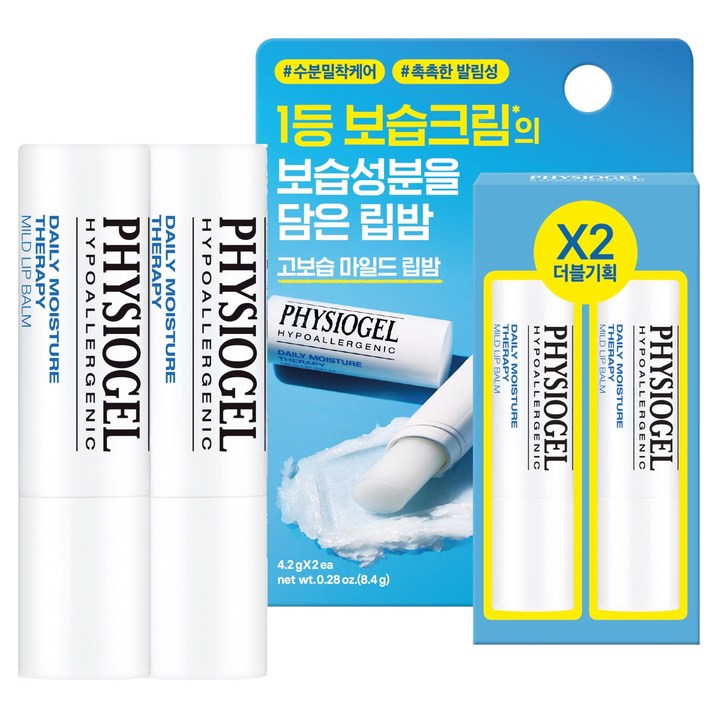 피지오겔 데일리 모이스처 테라피 마일드 립밤