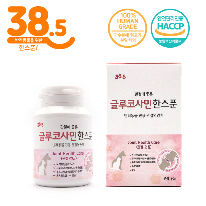 38.5 강아지 고양이 관절에 좋은 글루코사민한스푼, 뼈관절 38.5 강아지 고양이 관절에 좋은 글루코사민한스푼, 뼈관절