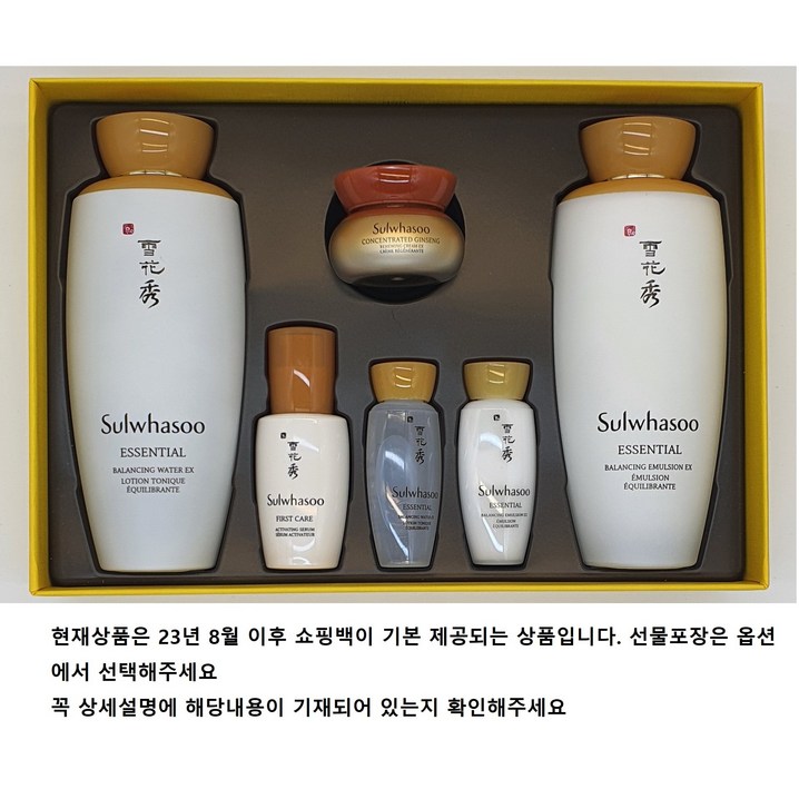 설화수 자음 2종 기초세트20년9월신제품옵션확인필수 설화수 자음 2종 기초세트20년9월신제품옵션확인필수