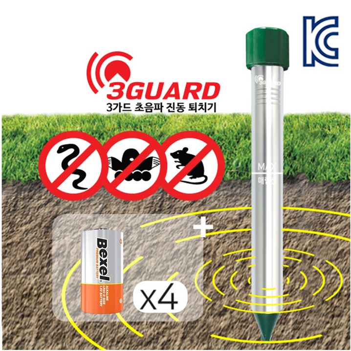 뱀퇴치기 쥐 두더지퇴치 3가드 2011 초음파 알칼라인건전지포함 D형 태양열 퇴치기 KC인증 특허 해충 퇴치제 가든 전원주택 야생동물 지네