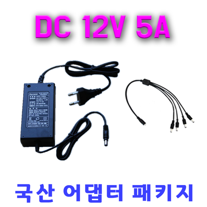 화인츠 CCTV 전원어댑터 패키지 DC 5A 전원분배케이블 12,14, APS1220, 1세트 화인츠 CCTV 전원어댑터 패키지 DC 5A 전원분배케이블 12,14, APS1220, 1세트