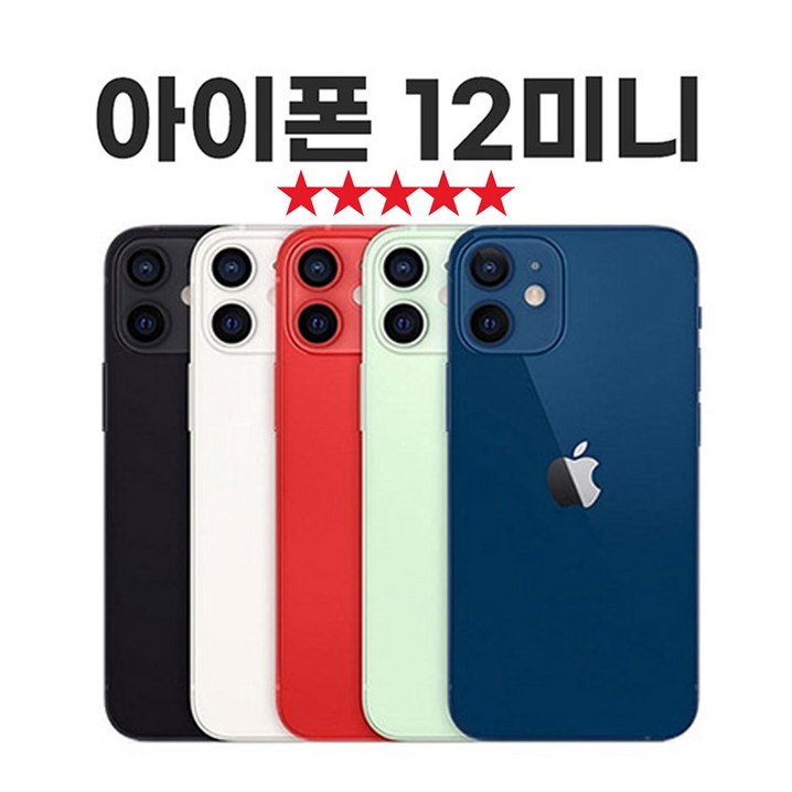 SUNRISE MALL 애플 아이폰12 미니 Apple iPhone12 mini 중고폰 리퍼폰 공기계 자급제 알뜰폰, Iph12mini블루, 128GB