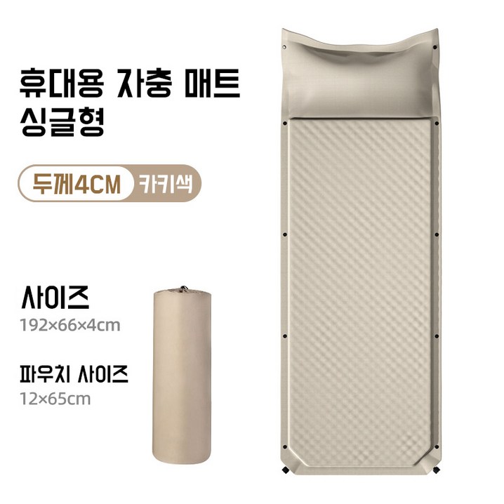 HA.M 자충매트 야외텐트 방습매트 캠핑 에어매트 패치워크 커플 에어매트 HA.M 자충매트 야외텐트 방습매트 캠핑 에어매트 패치워크 커플 에어매트