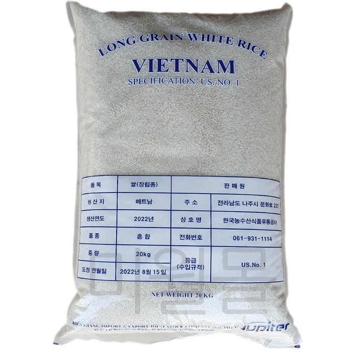 베트남쌀20kg / 2022년산 1등급 / 태국쌀 / 안남미 / 장립종