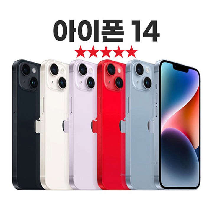 SUNRISE MALL 애플 아이폰14 Apple iPhone 중고폰 리퍼폰 공기계 자급제 알뜰폰, 128GB, 스타라이트
