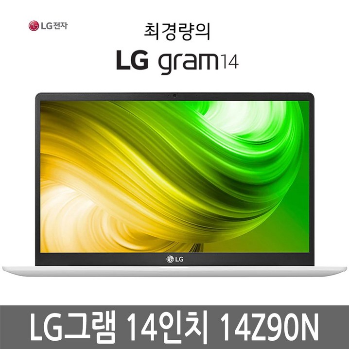 LG전자 2020 그램 14인치 14Z90N i3 i5 i7 램8GB SSD256GB 윈도우10, 14Z90N, WIN10 Home, 8GB, 256GB, 코어i5, 랜덤 20230421