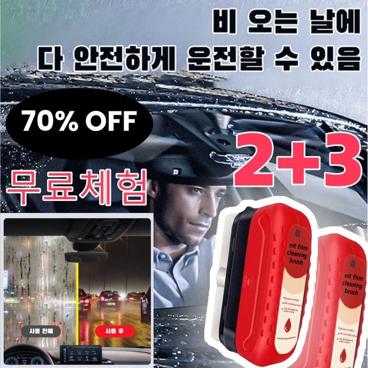무료체험 23 독일기술 강력한 자동차 유리 유막 청소기