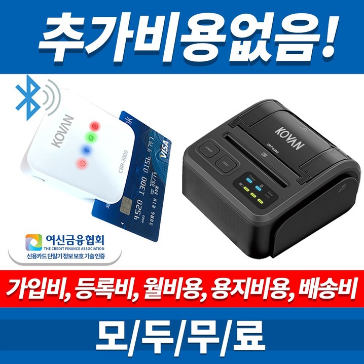 무선 블루투스 카드단말기 PGCBR