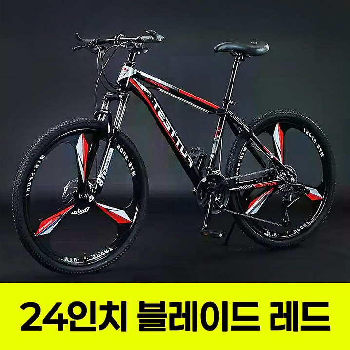멋진형 출퇴근용 산악자전거 MTB 성인 학생 엠티비 멋진형 출퇴근용 산악자전거 MTB 성인 학생 엠티비