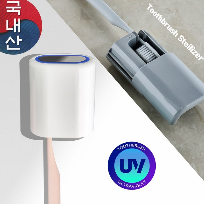 우리 UVCLED 충전식 휴대용 칫솔살균기, 화이트 우리 UVCLED 충전식 휴대용 칫솔살균기, 화이트