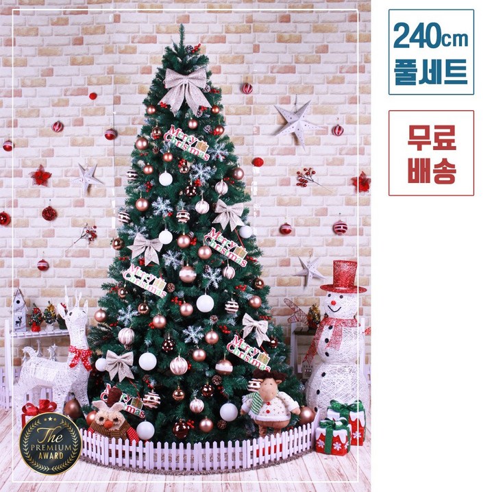 트리킹)크리스마스트리풀세트/골드봉코코 2.4M 열매솔방울트리, 양면장식(전구X) 8