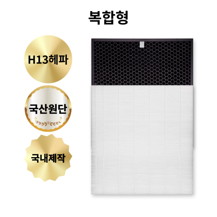 호환 삼성 블루스카이4000 공기청정기 CFXF100D 시리즈 필터 1년 세트, H13헤파 복합형 호환 삼성 블루스카이4000 공기청정기 CFXF100D 시리즈 필터 1년 세트, H13헤파 복합형