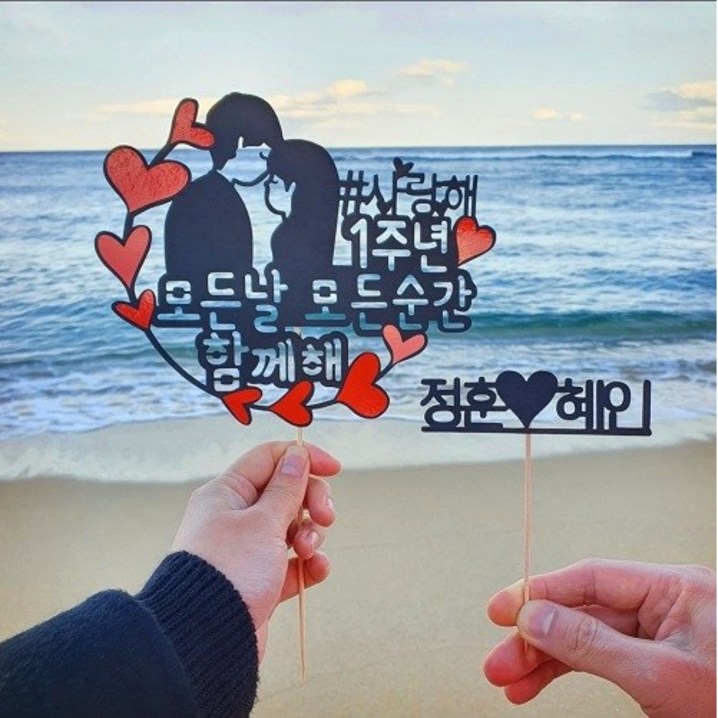 커플 결혼기념일 1주년 100일 특별한 꽃다발 선물 이벤트 케이크 당일제작 토퍼 무료배송서비스픽