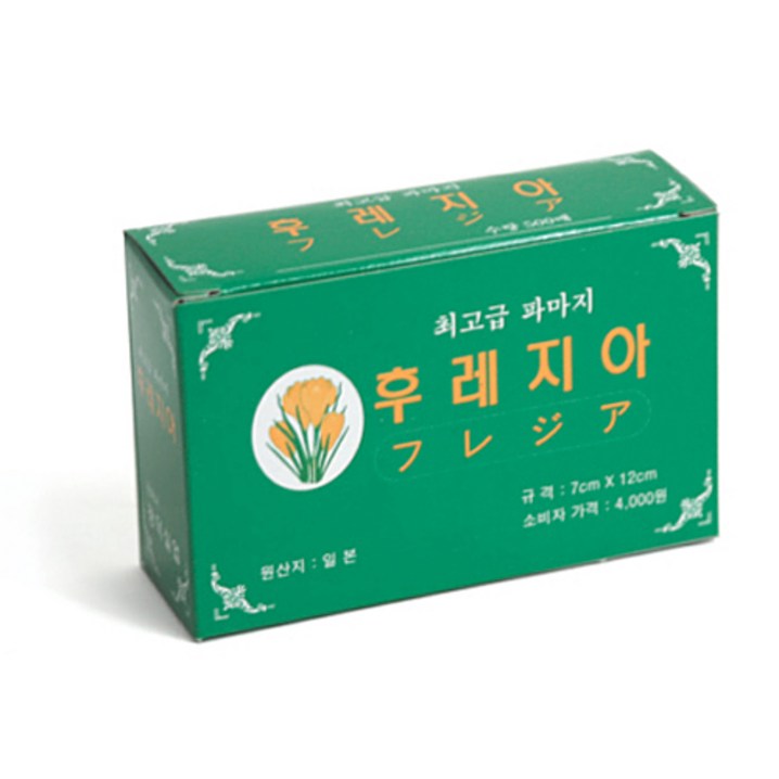 삼화 후레지아 화이트 파마지