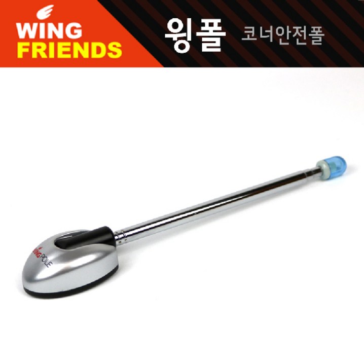 윙폴, 차폭감폴대, 중소형차량 코너안전폴 자동차폴대 윙폴, 차폭감폴대, 중소형차량 코너안전폴 자동차폴대