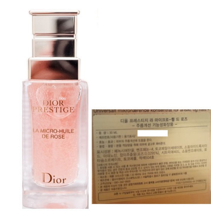 디올 프레스티지 라 마이크로륄 드 로즈 30ml 백화점 정품