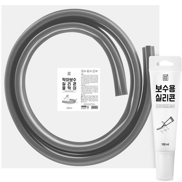 깔끔대장 막아보수 실리콘 물막이 2m  보수용 실리콘 세트, 1세트, 그레이