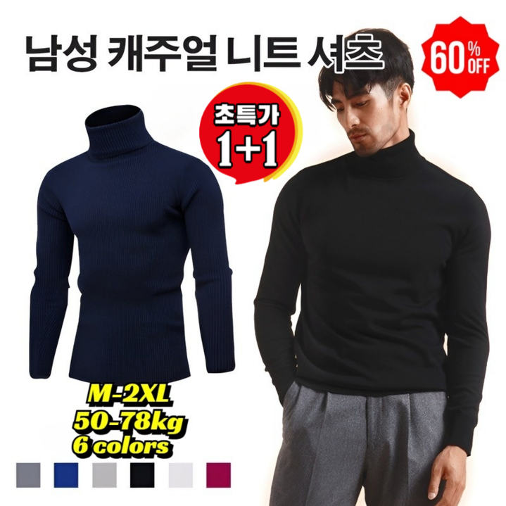 111【영하 10℃도 따뜻 】2025 남성용 캐주얼 울 니트 스웨터 남자 기모 목 폴라 티 터틀넥 작업복