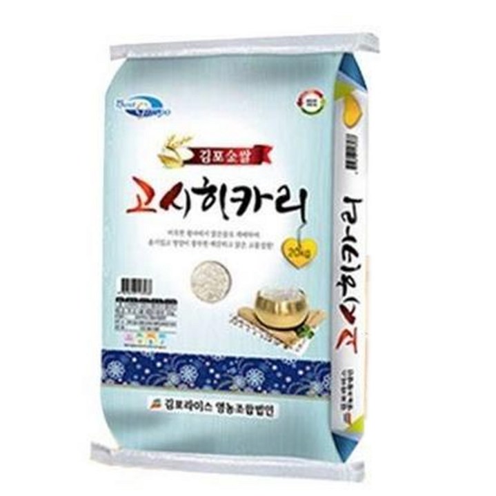 23년햅쌀 김포고시히카리 20kg