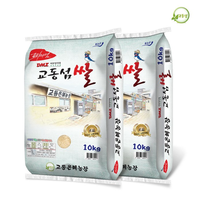 교동섬쌀 2024년산 백미, 2개, 10kg