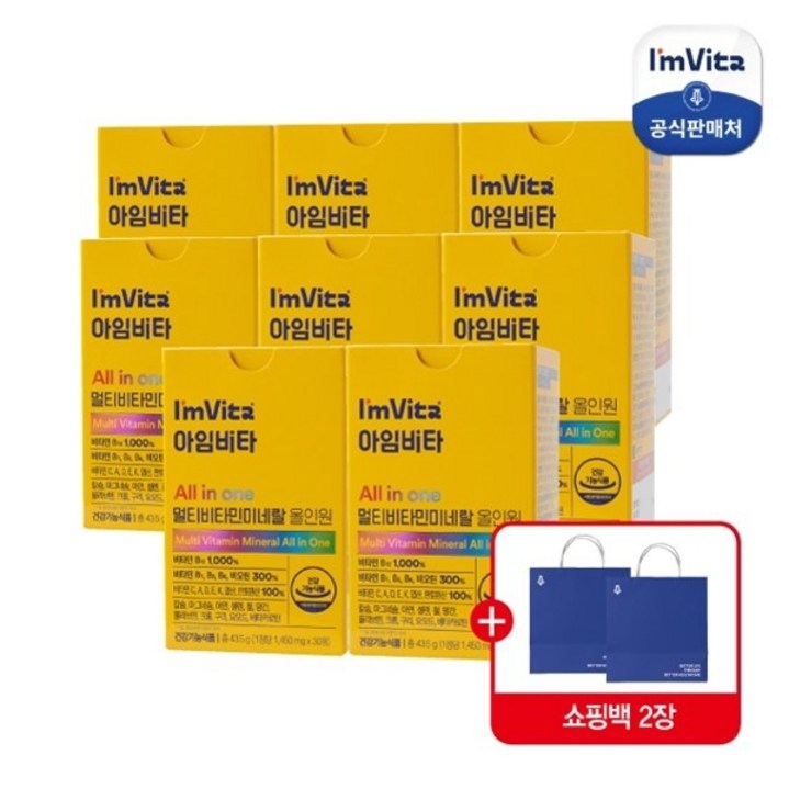 종근당건강 아임비타 멀티비타민 올인원 ( 총 8박스 / 8개월분 )