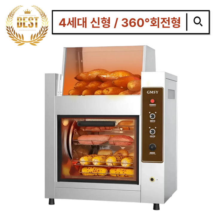 호호구마 회전형 군고구마기계 업소용 보온보관, UH-02 타이머추가형